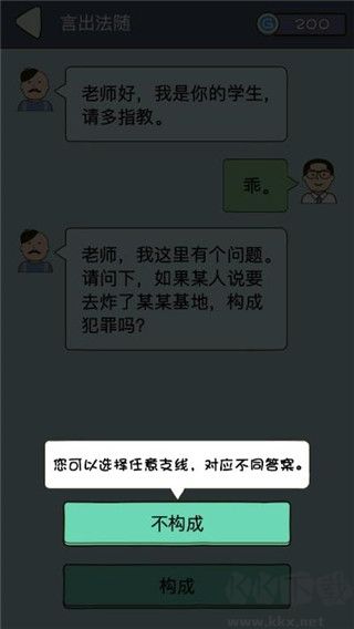 法外無(wú)狂徒最新版