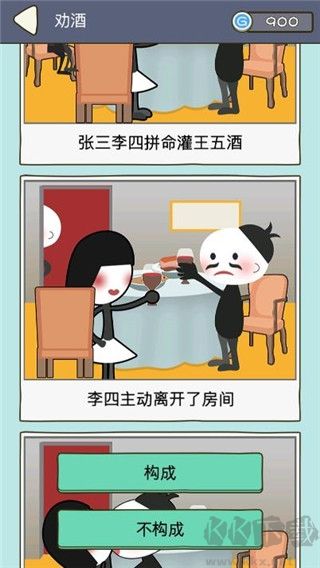 法外無(wú)狂徒最新版