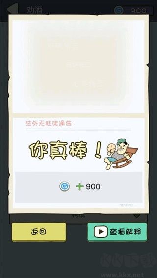 法外無(wú)狂徒最新版