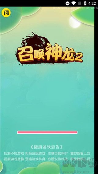 召喚神龍2