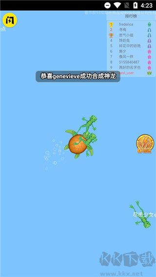 召喚神龍2