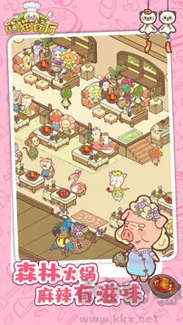 熊貓餐廳