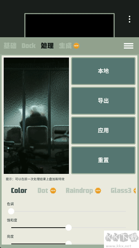 Dock壁紙a