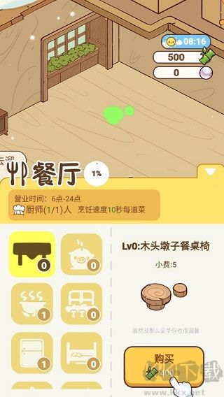 熊貓餐廳