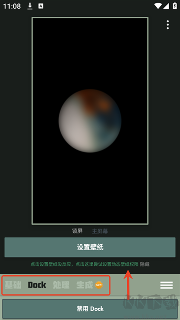 Dock壁紙a