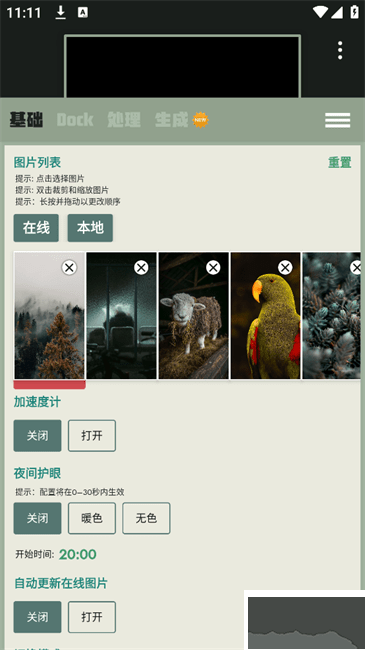 Dock壁紙a