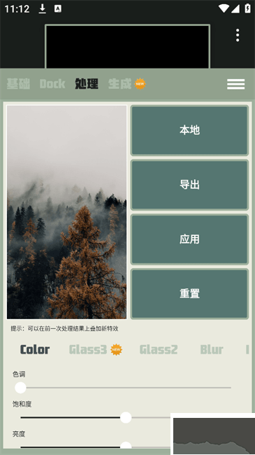 Dock壁紙a