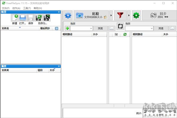 freefilesync