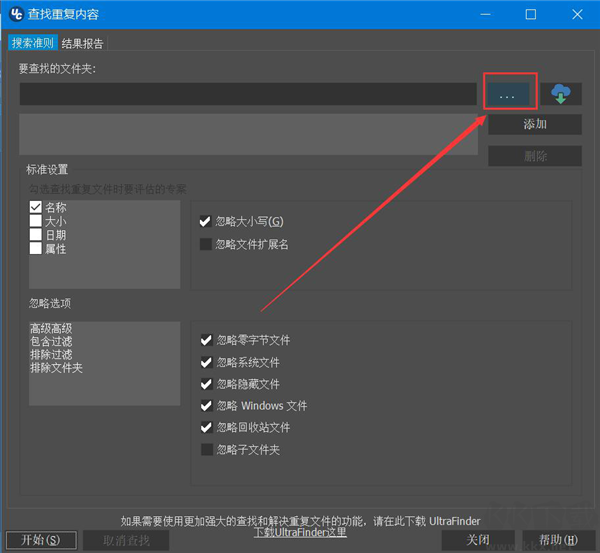 ultracompare文件比較工具