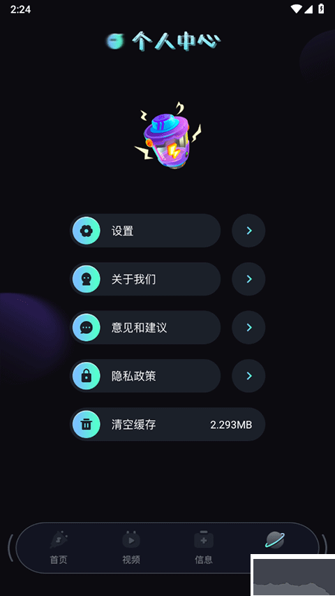 充電動(dòng)畫秀app手機(jī)版