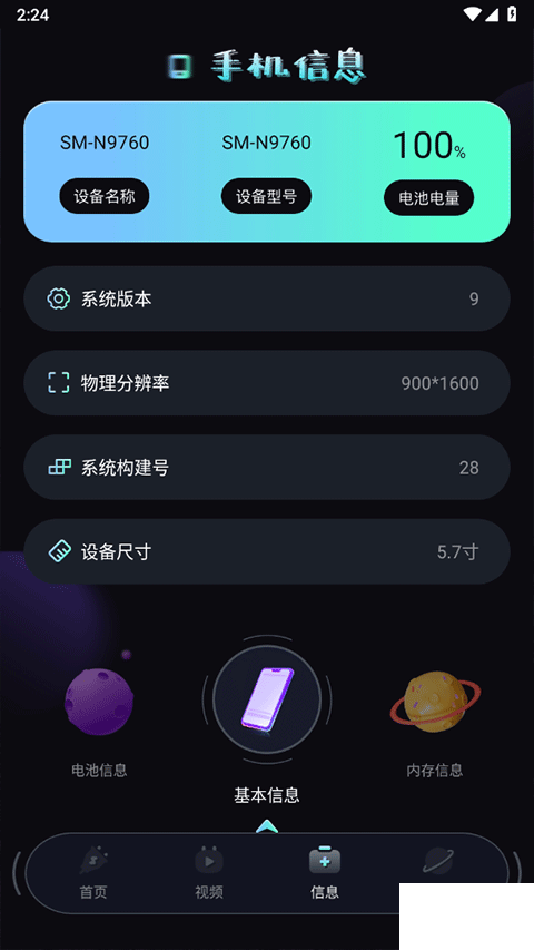 充電動(dòng)畫秀app手機(jī)版