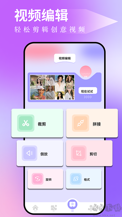 圖吧工具箱app手機版
