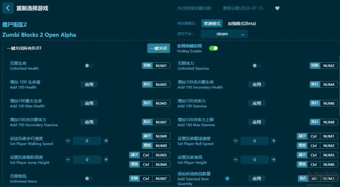 Zumbi Blocks 2 Open Alpha二十八項修改器最新版