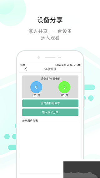 開心看Mate攝像頭app