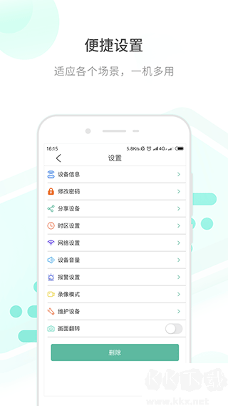 開心看Mate攝像頭app
