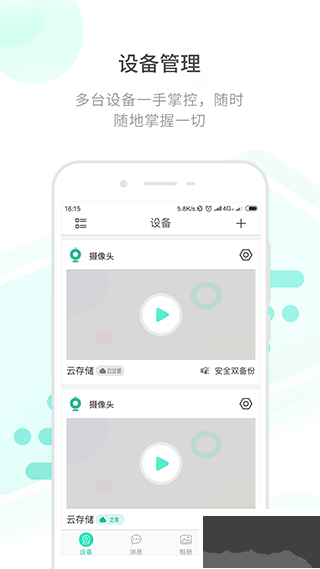開心看Mate攝像頭app