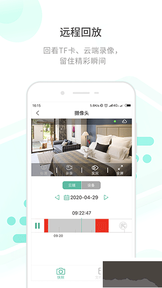 開心看Mate攝像頭app