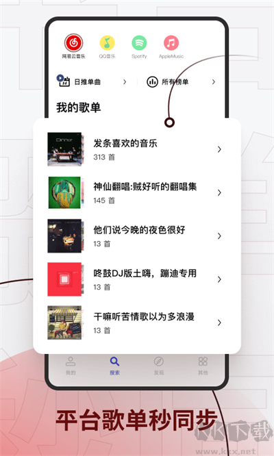 發條音樂app