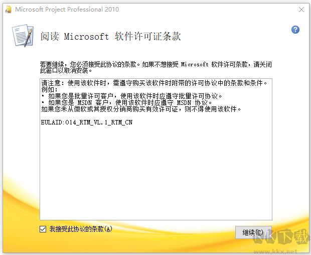microsoft project