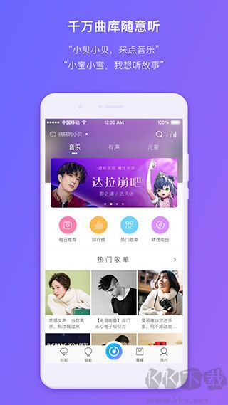 360 AI音箱