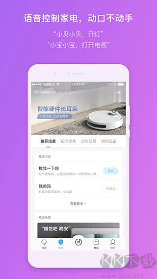 360 AI音箱