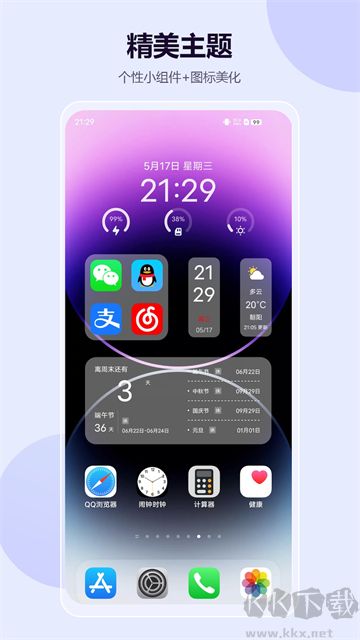 心動主題壁紙app免費版