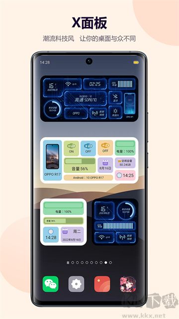心動主題壁紙app免費版