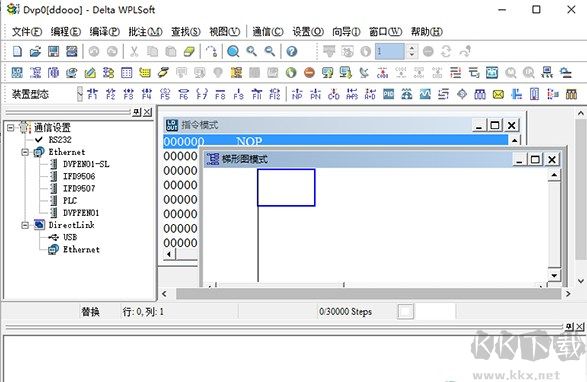 WPLSoft(臺達PLC編程軟件)