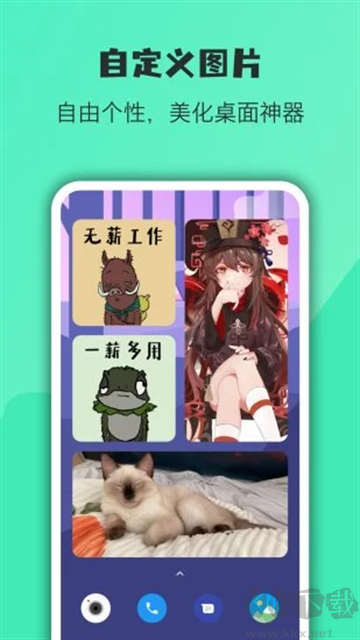 萬象小組件app