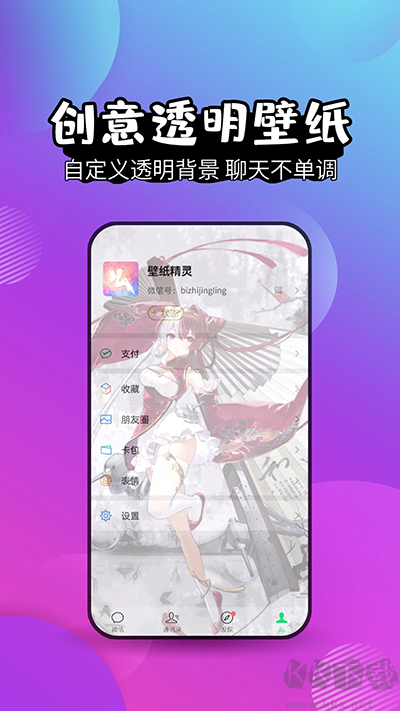 精靈壁紙