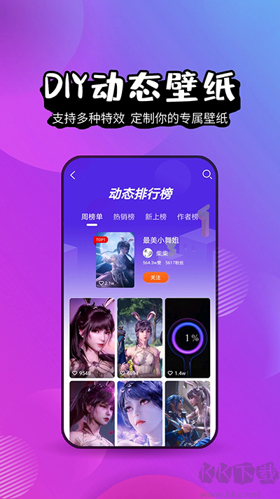精靈壁紙