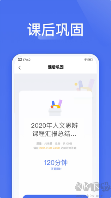 愛問云官方版