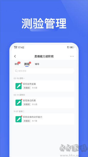 愛問云官方版