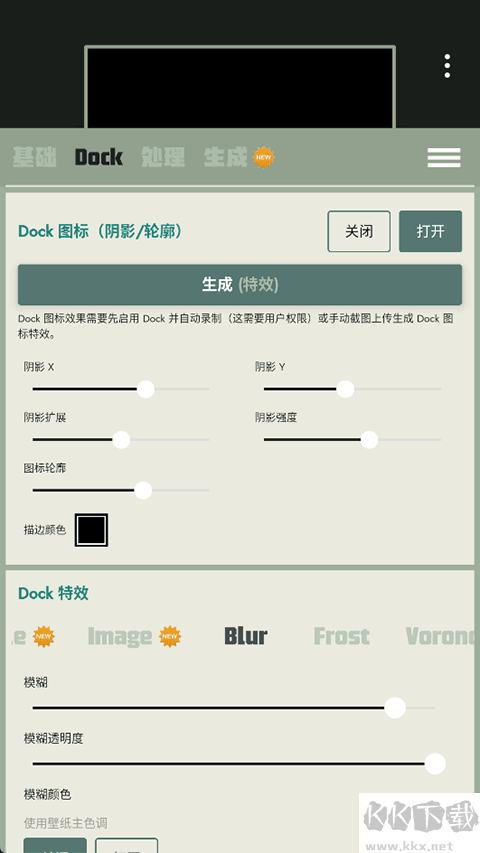 Dock壁紙安卓版