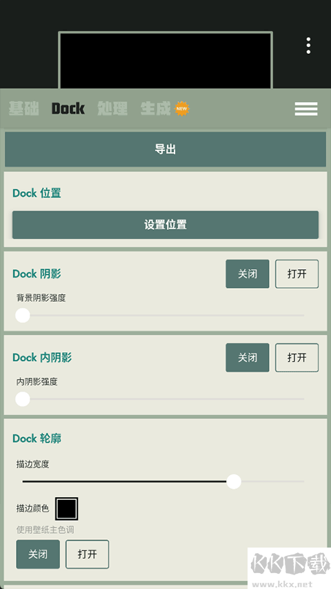 Dock壁紙安卓版