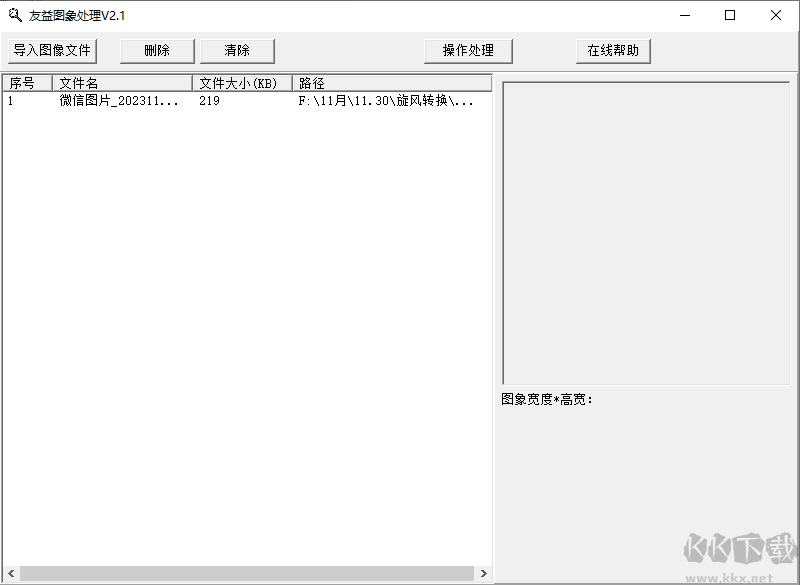 友益圖片處理
