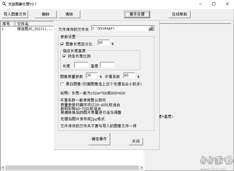 友益圖片處理
