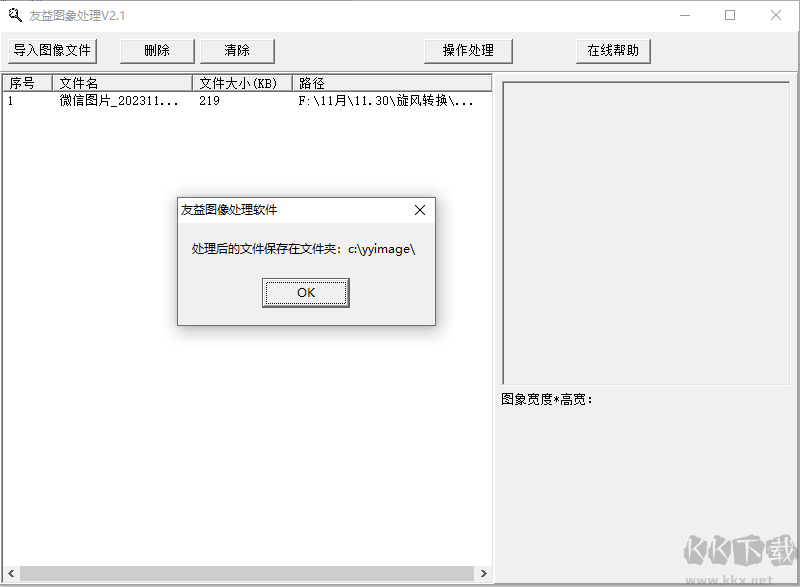 友益圖片處理
