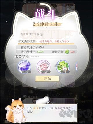 甜甜的你官方版