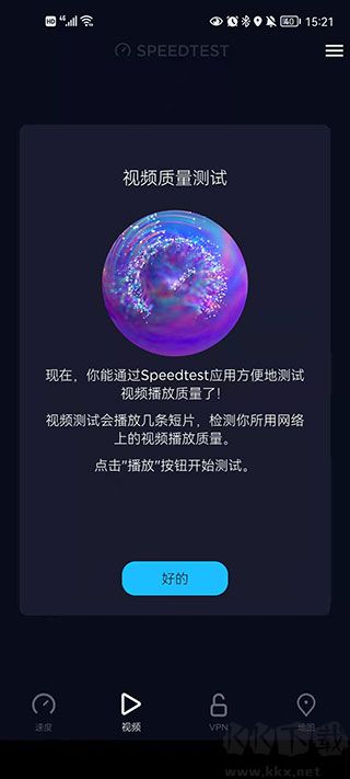 speedtest在線(xiàn)測(cè)速