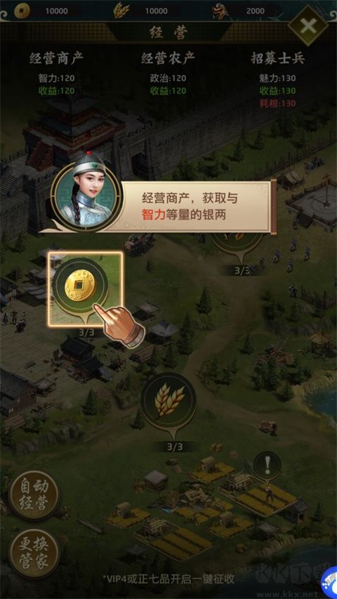 帝王時代官網(wǎng)版