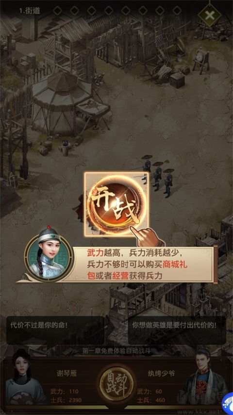 帝王時代官網(wǎng)版