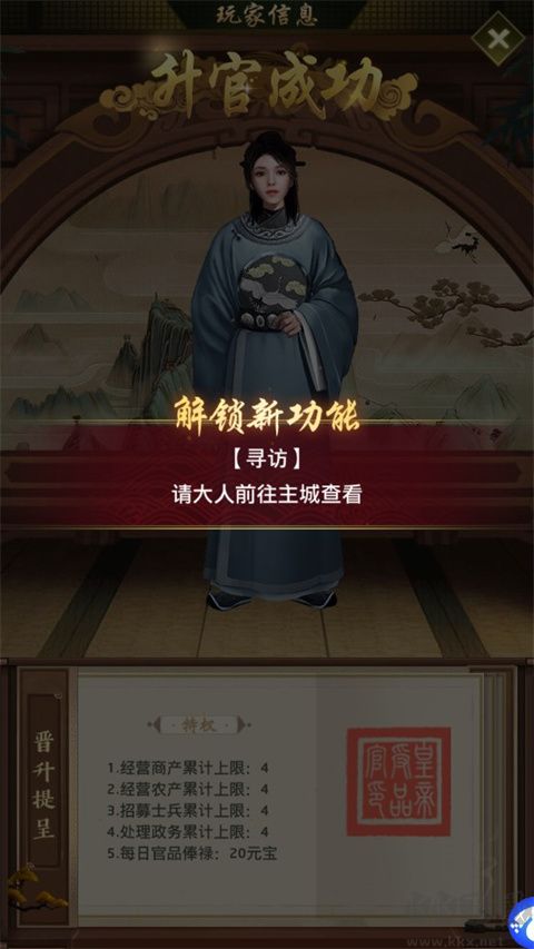 帝王時代官網(wǎng)版