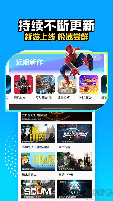 領沃云電腦