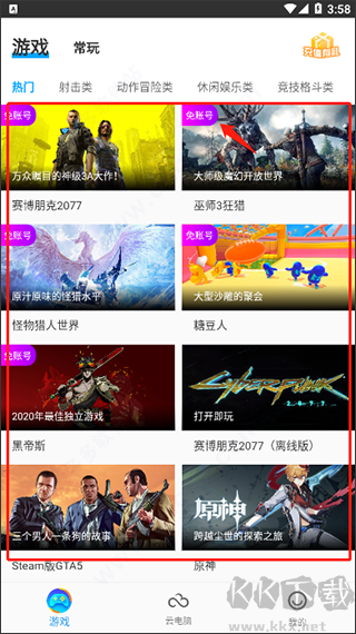 領沃云電腦