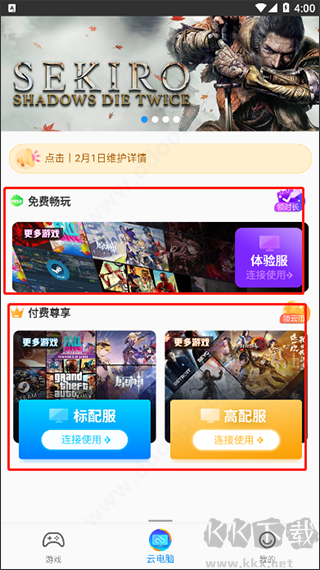 領沃云電腦