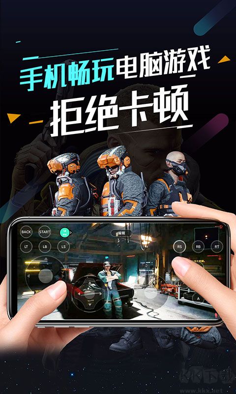順網云電腦