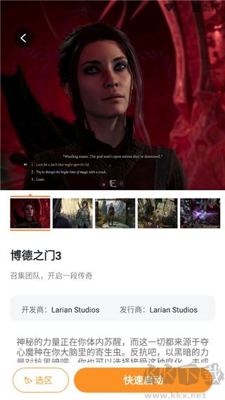 順網云電腦