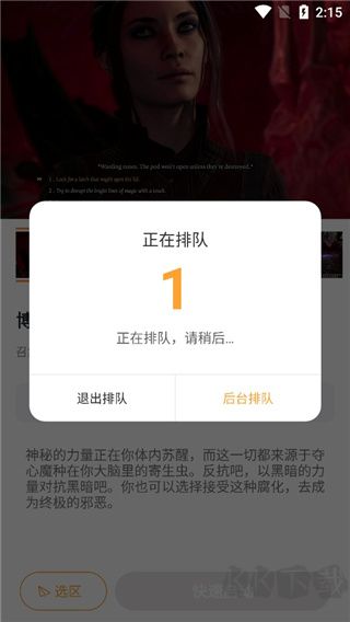 順網云電腦