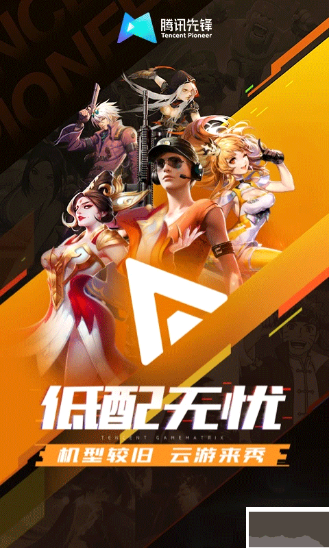 先游h5